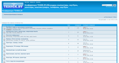 Desktop Screenshot of forum.tehnik.by